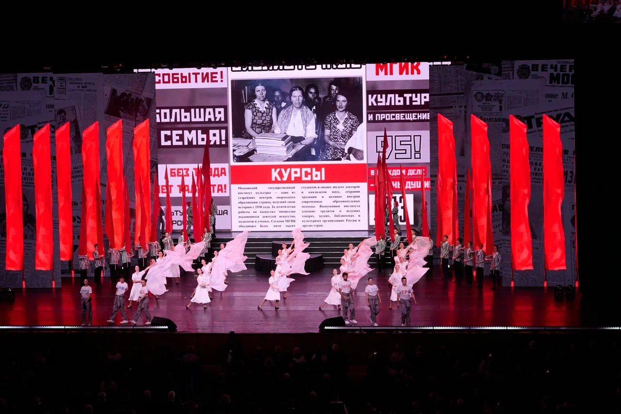 фото: Институт культуры отметил 95-летие: от истории к новым горизонтам будущего вклада в культурный код страны